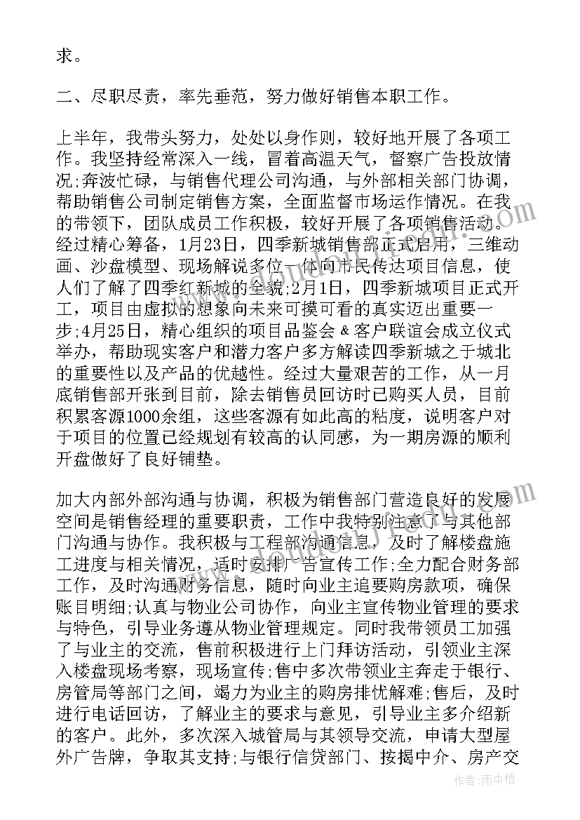 护土年度工作报告总结 营销年度工作报告总结(通用5篇)