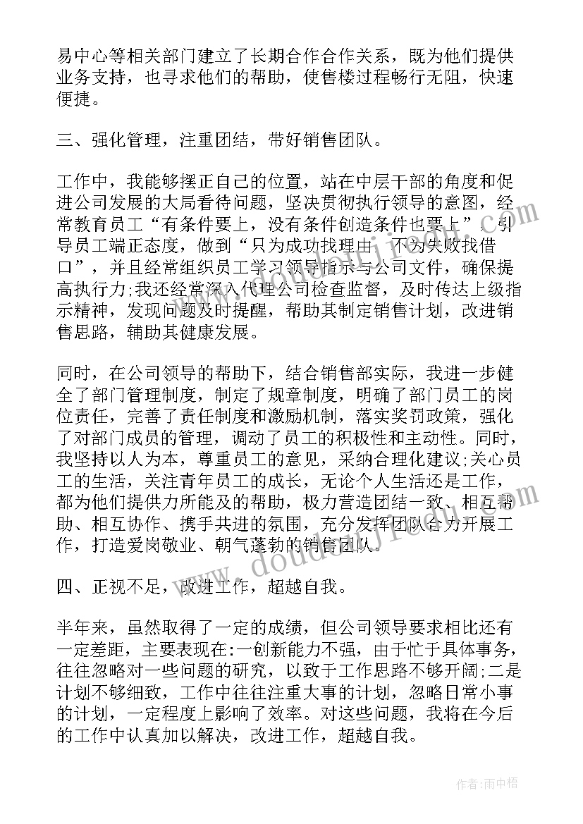 护土年度工作报告总结 营销年度工作报告总结(通用5篇)