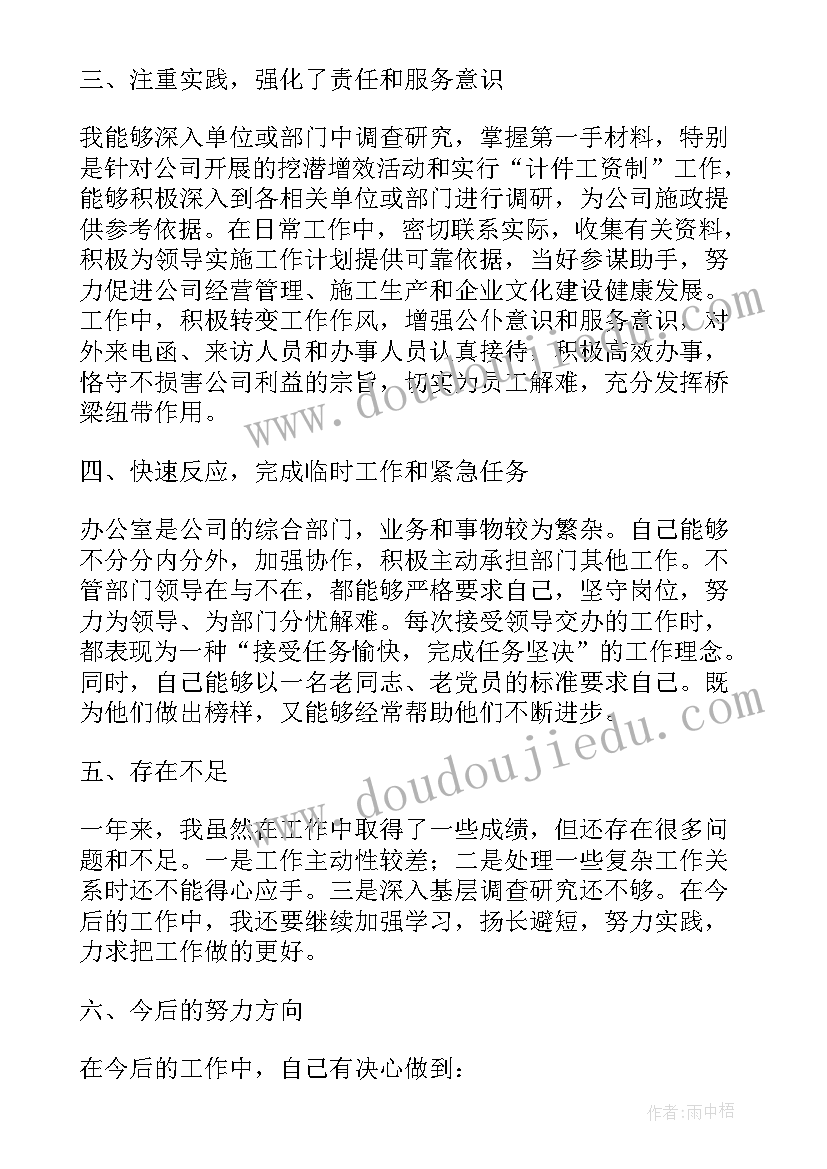 护土年度工作报告总结 营销年度工作报告总结(通用5篇)