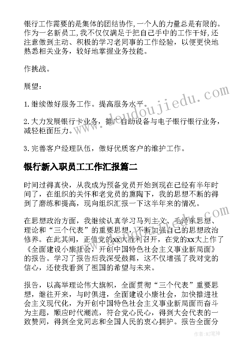 最新双方自愿离婚申请书(优秀6篇)