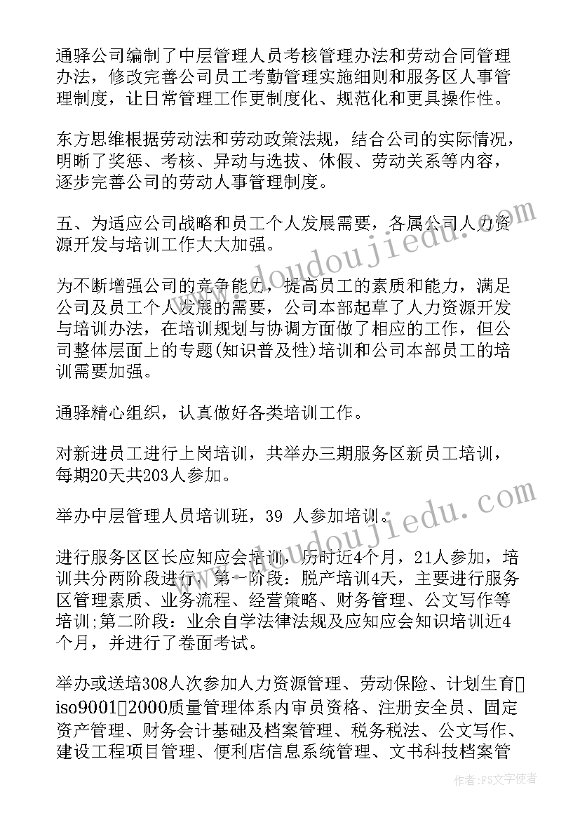 2023年初中英语分组教学反思(汇总8篇)