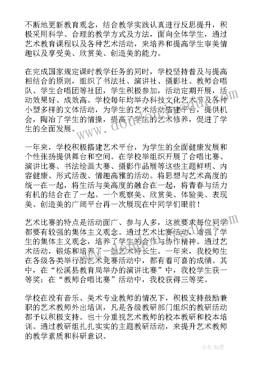 2023年学校督察队工作总结 学校的工作报告(通用6篇)