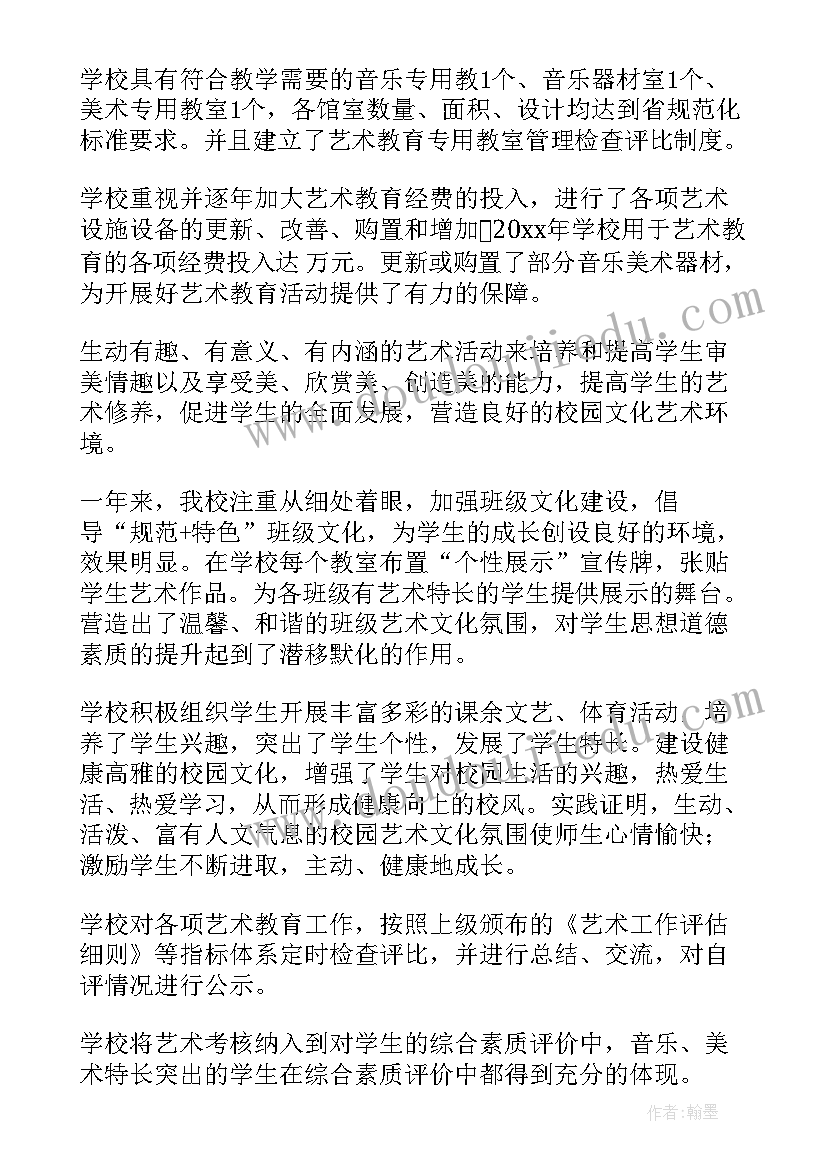 2023年学校督察队工作总结 学校的工作报告(通用6篇)