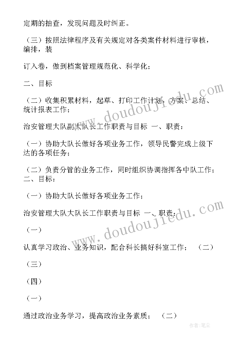 2023年治安民警半年工作总结 治安大队民警季度工作计划(实用5篇)