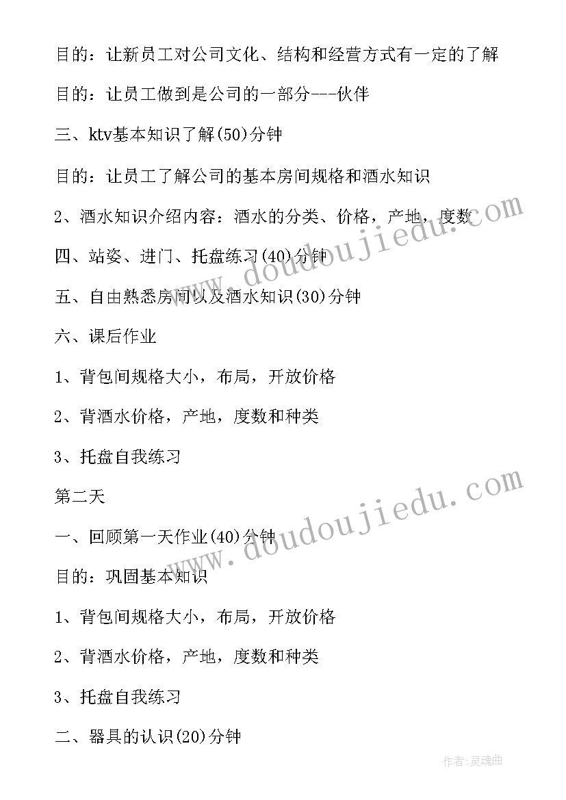 ktv年度消防工作计划 年度消防工作计划(优质8篇)