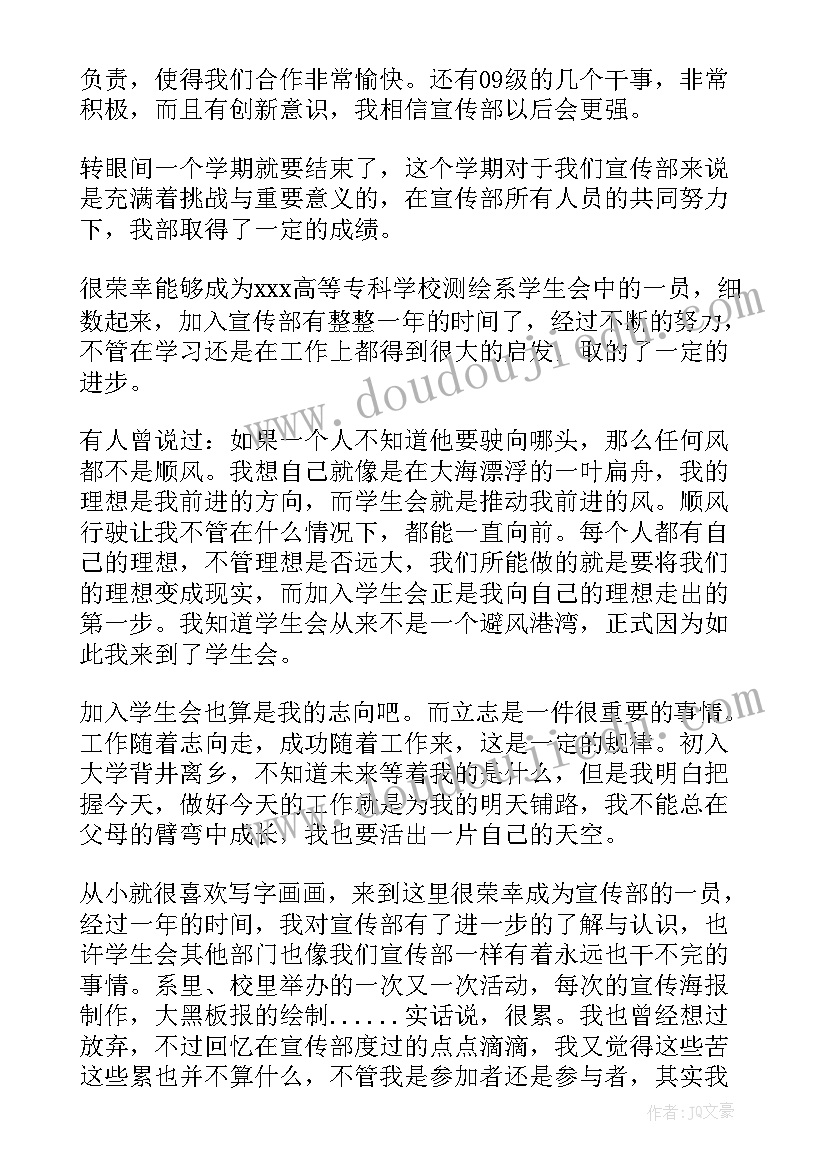 宣传部换届问题 宣传部部门总结(实用5篇)