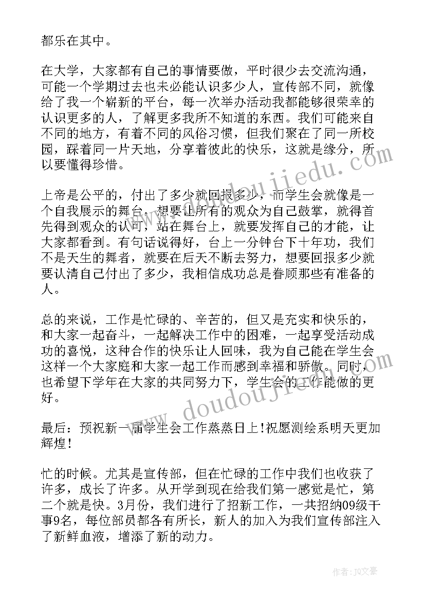 宣传部换届问题 宣传部部门总结(实用5篇)