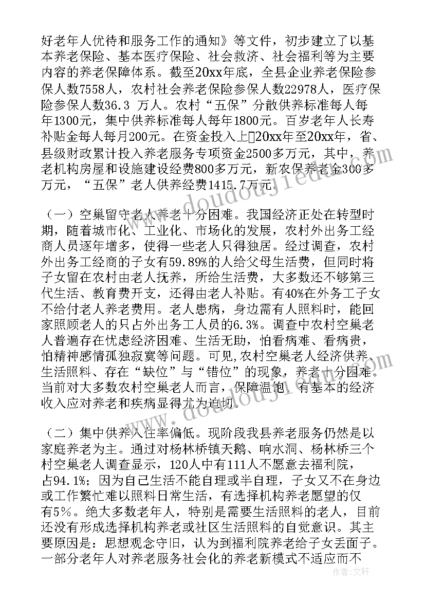 2023年建设单位评估报告 乡村教师队伍建设评估报告(大全8篇)