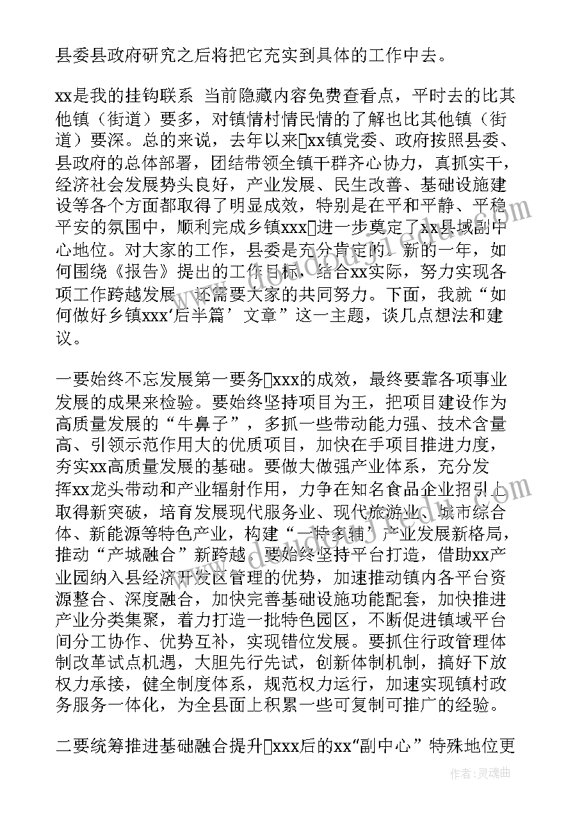 最新县委书记做工作报告总结 县委书记工作总结(通用8篇)