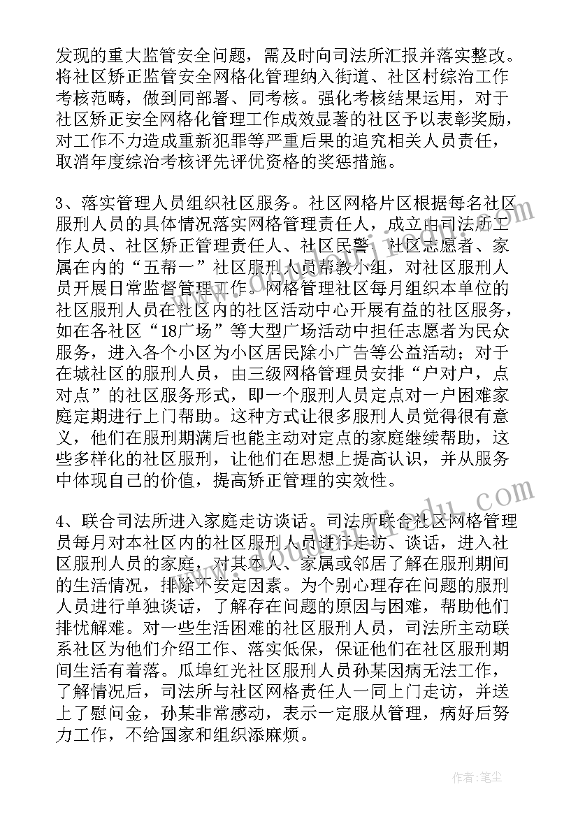 司法警务工作报告 司法局自查工作报告(汇总9篇)