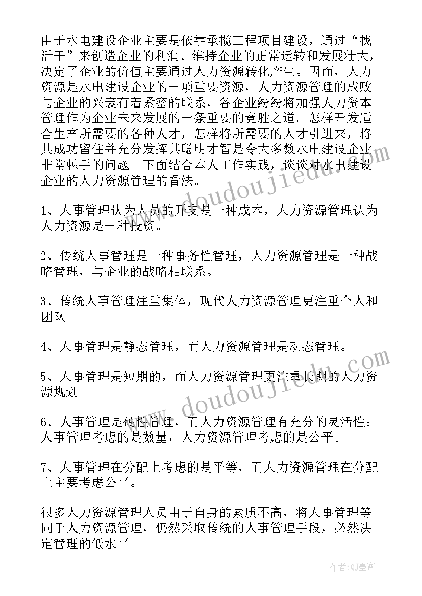 2023年企业改善的演讲稿(优质6篇)