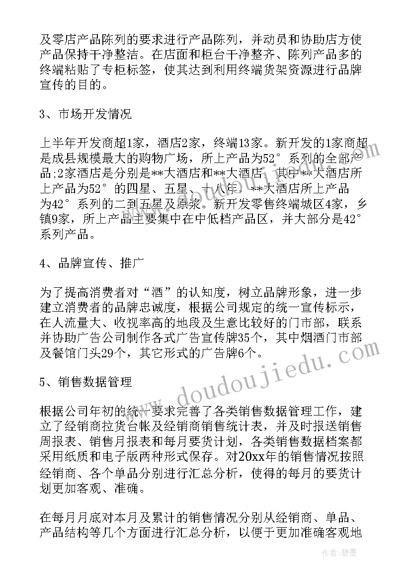 今年的上半年工作报告总结(模板7篇)