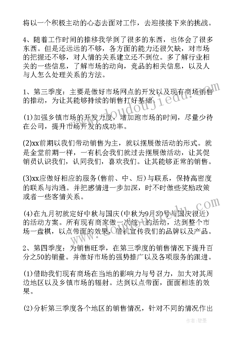 今年的上半年工作报告总结(模板7篇)