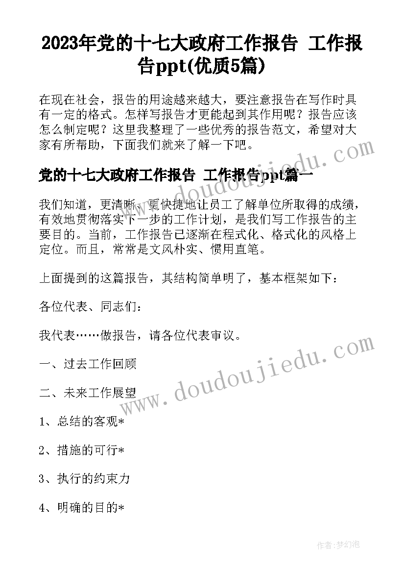 最新广播新闻稿(优秀5篇)