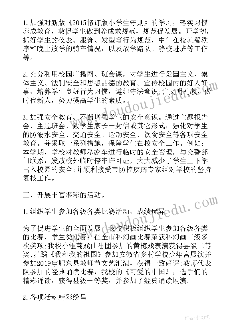 最新广播新闻稿(优秀5篇)