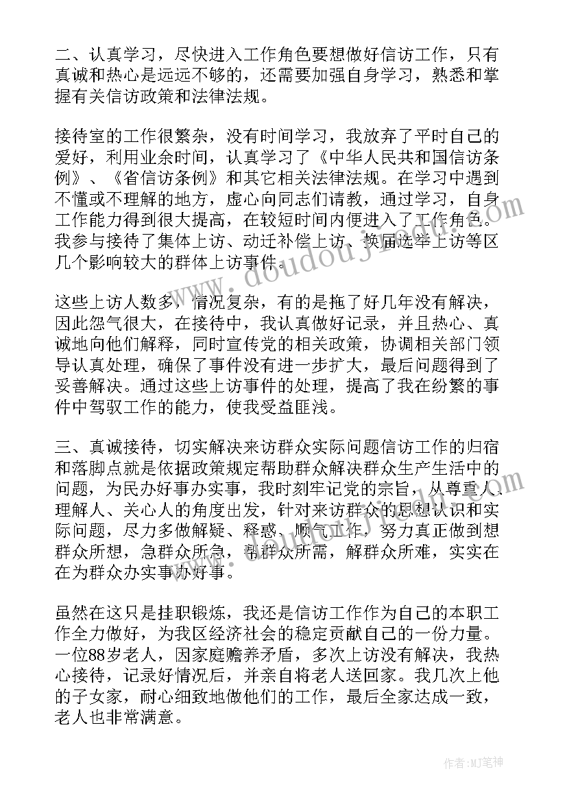 最新基层纪检委员工作汇报(大全10篇)