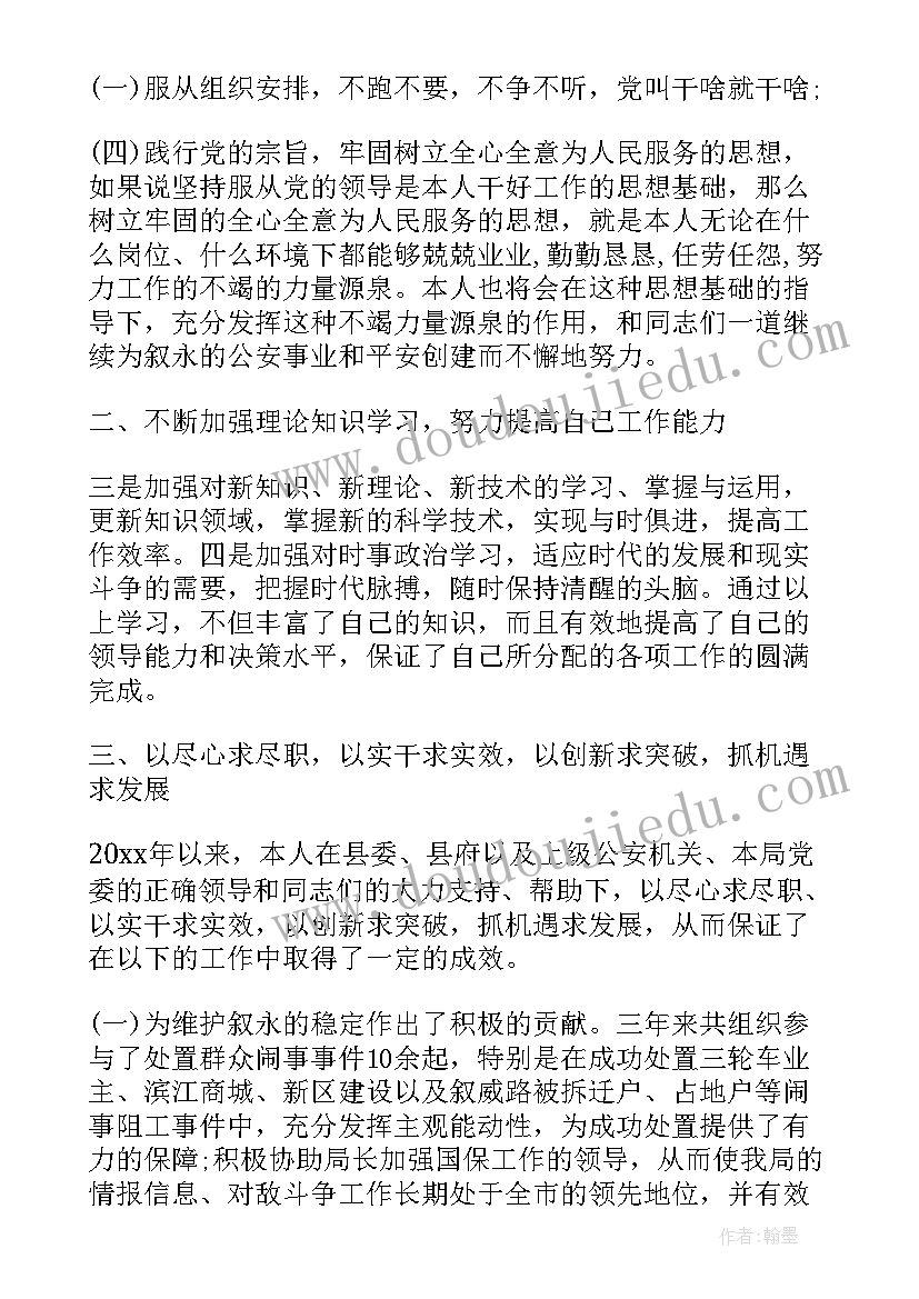 最新对工作报告的评议意见 群众评议意见(通用9篇)