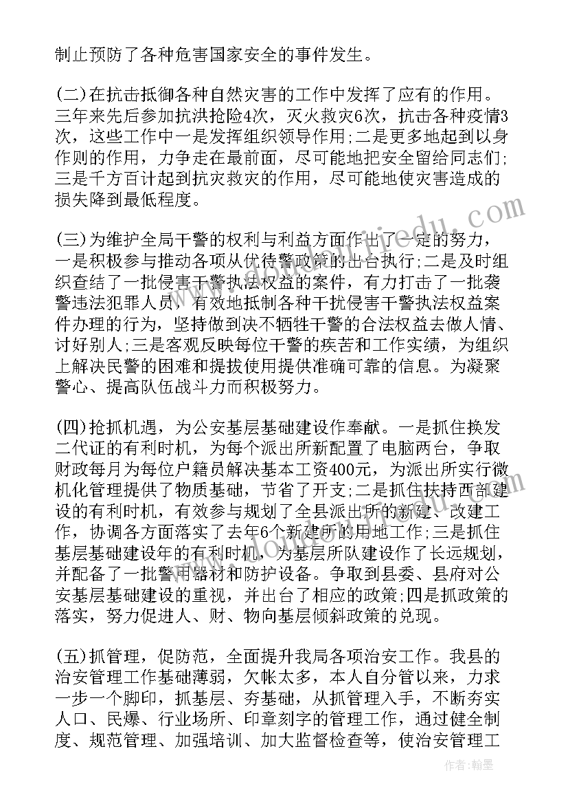 最新对工作报告的评议意见 群众评议意见(通用9篇)