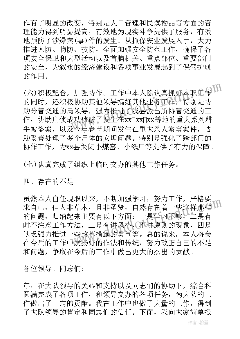 最新对工作报告的评议意见 群众评议意见(通用9篇)