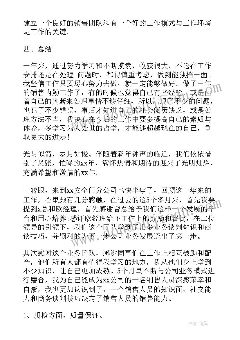 最新营销个人工作报告总结 营销个人工作总结营销个人工作总结(通用6篇)