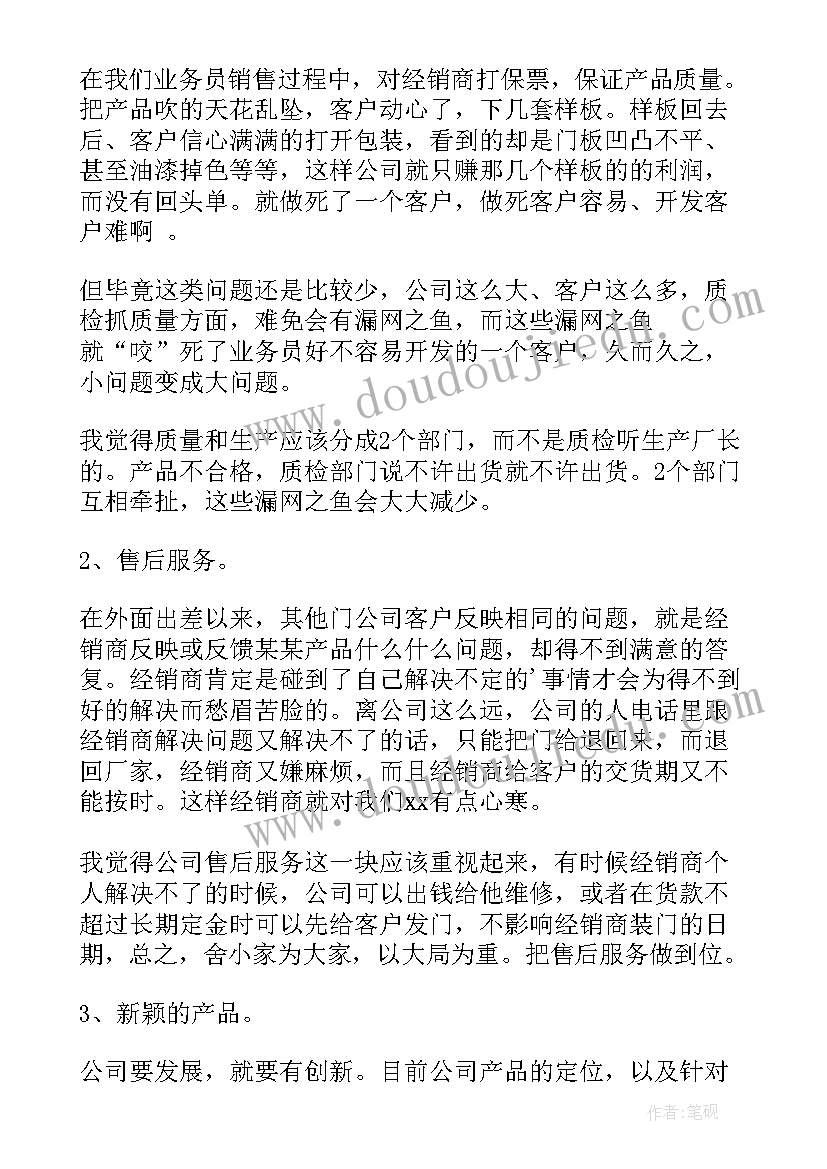 最新营销个人工作报告总结 营销个人工作总结营销个人工作总结(通用6篇)