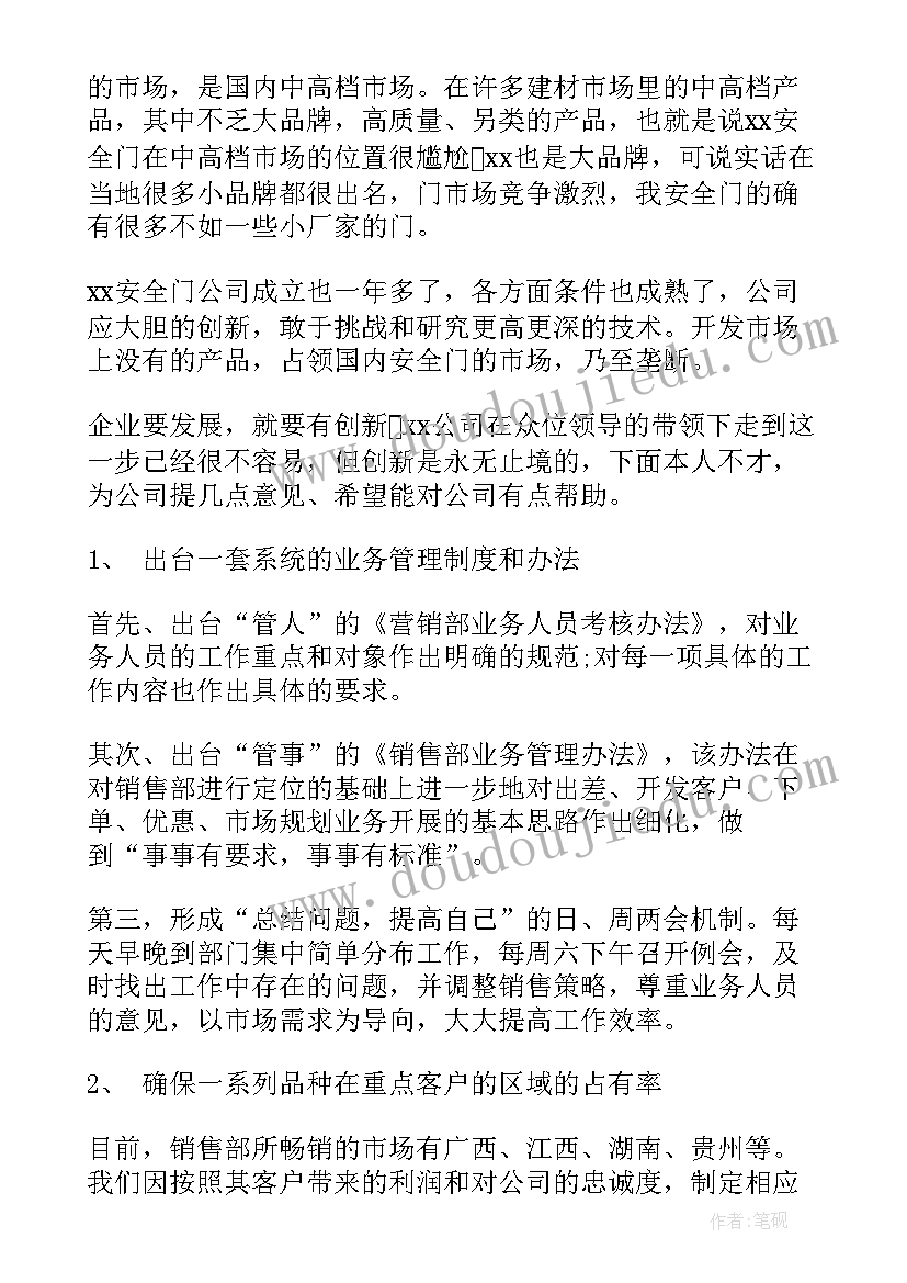 最新营销个人工作报告总结 营销个人工作总结营销个人工作总结(通用6篇)