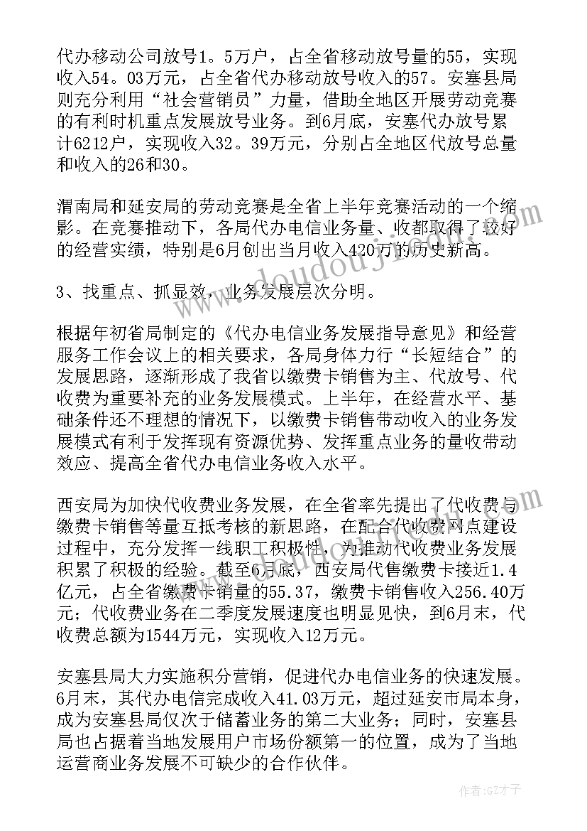 最新餐饮业上半年工作总结 上半年工作报告(实用9篇)