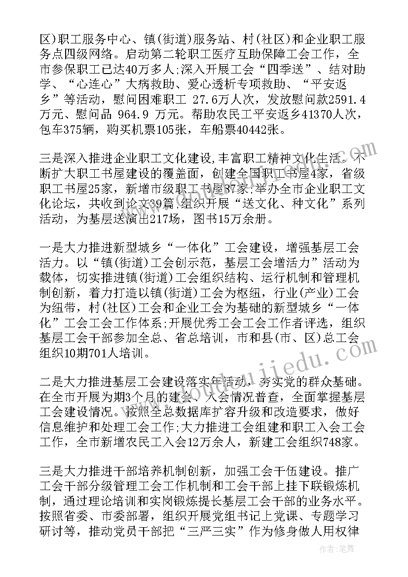 最新街道组织委员工作总结 街道防疫工作报告(优秀5篇)