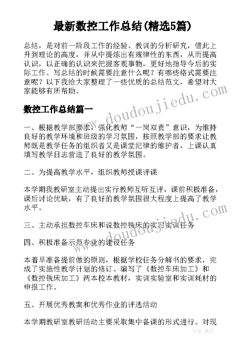 最新计划生育服务工作的主要内容 医院计划生育技术服务的工作计划(大全5篇)