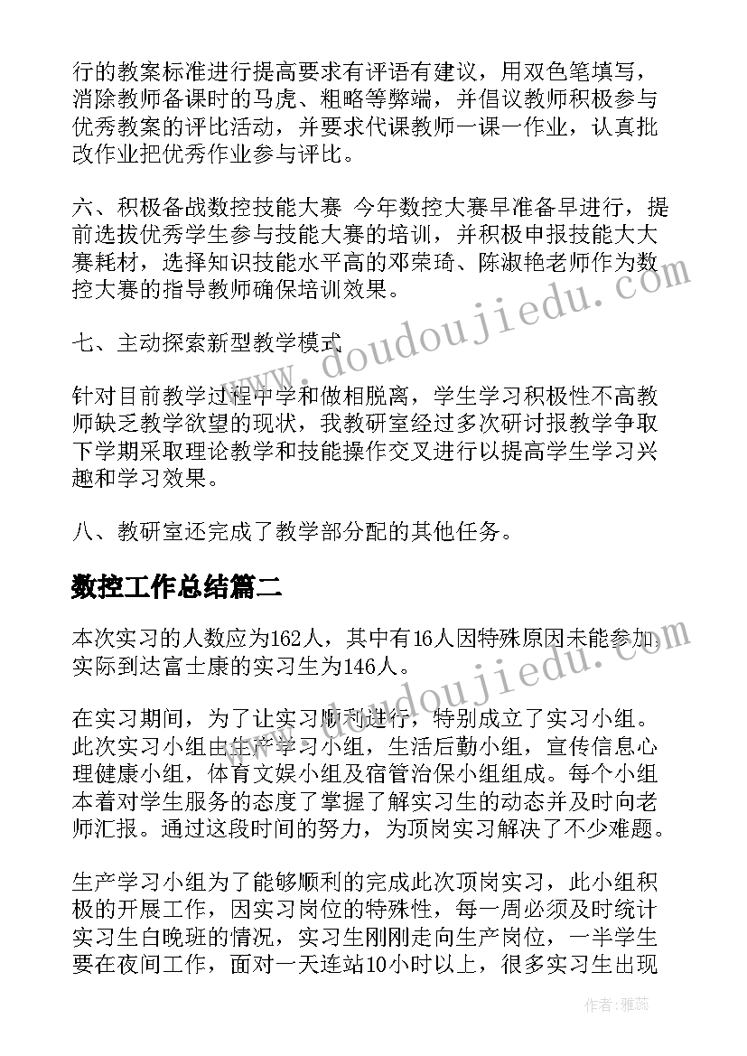 最新计划生育服务工作的主要内容 医院计划生育技术服务的工作计划(大全5篇)