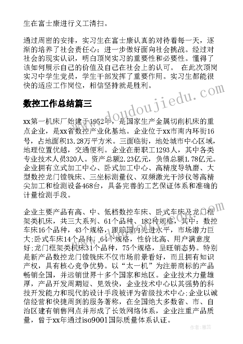 最新计划生育服务工作的主要内容 医院计划生育技术服务的工作计划(大全5篇)