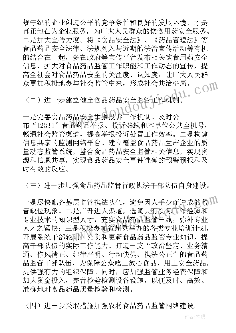 2023年地铁行政工作报告 行政工作报告(汇总10篇)