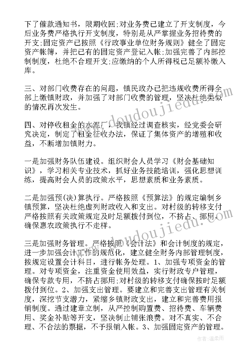 最新落实工作报告情况汇报 经济工作落实情况汇报(模板5篇)