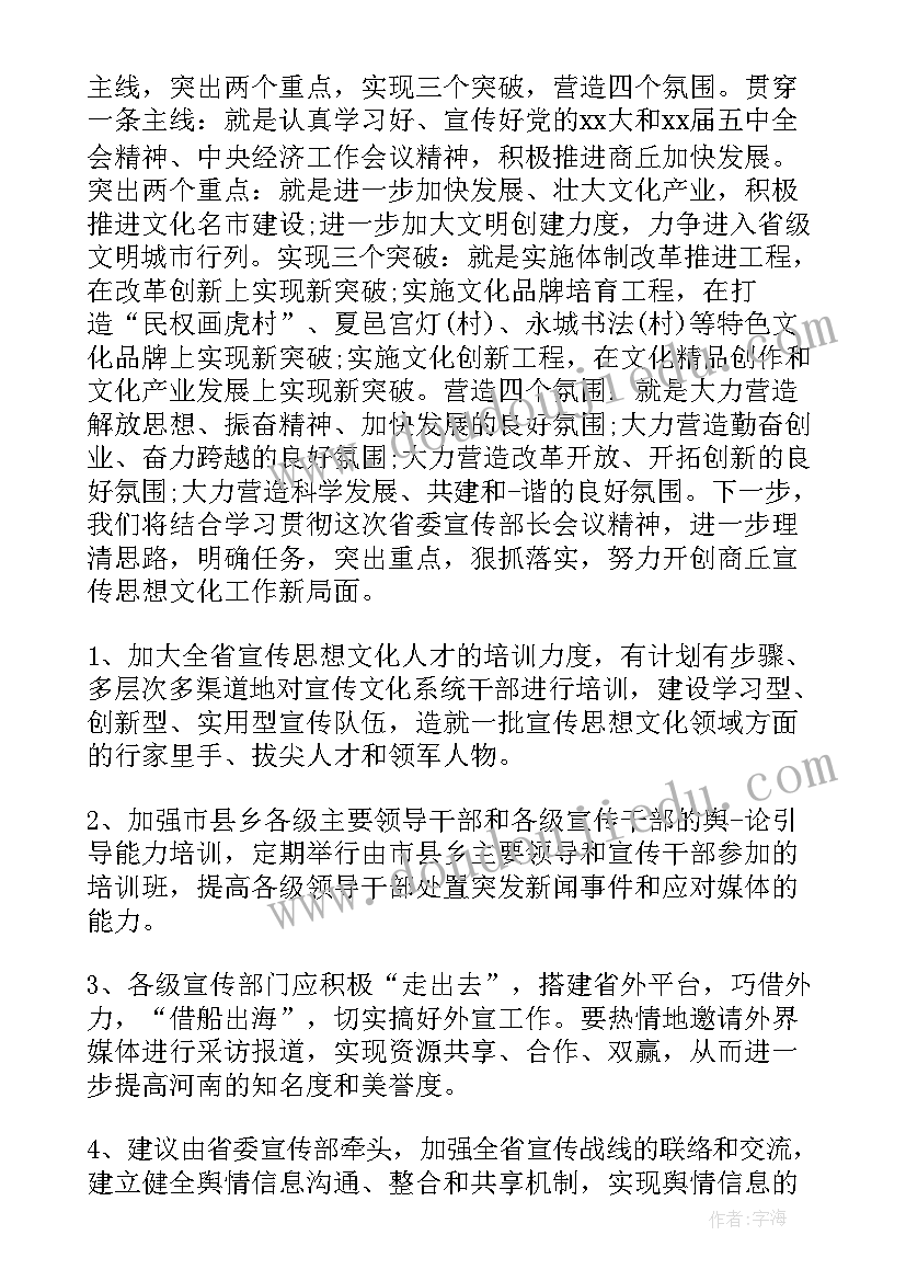 校长工作报告讨论发言(大全8篇)