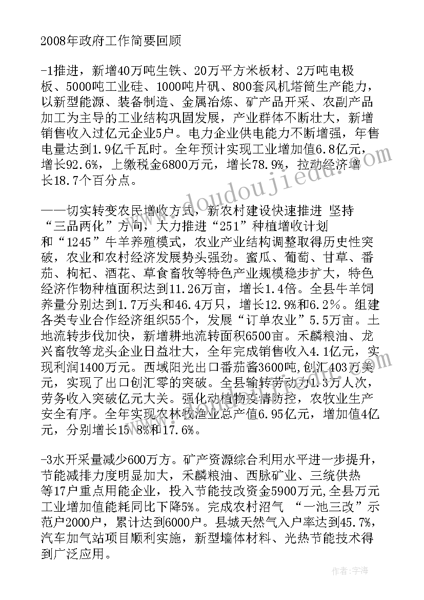 校长工作报告讨论发言(大全8篇)