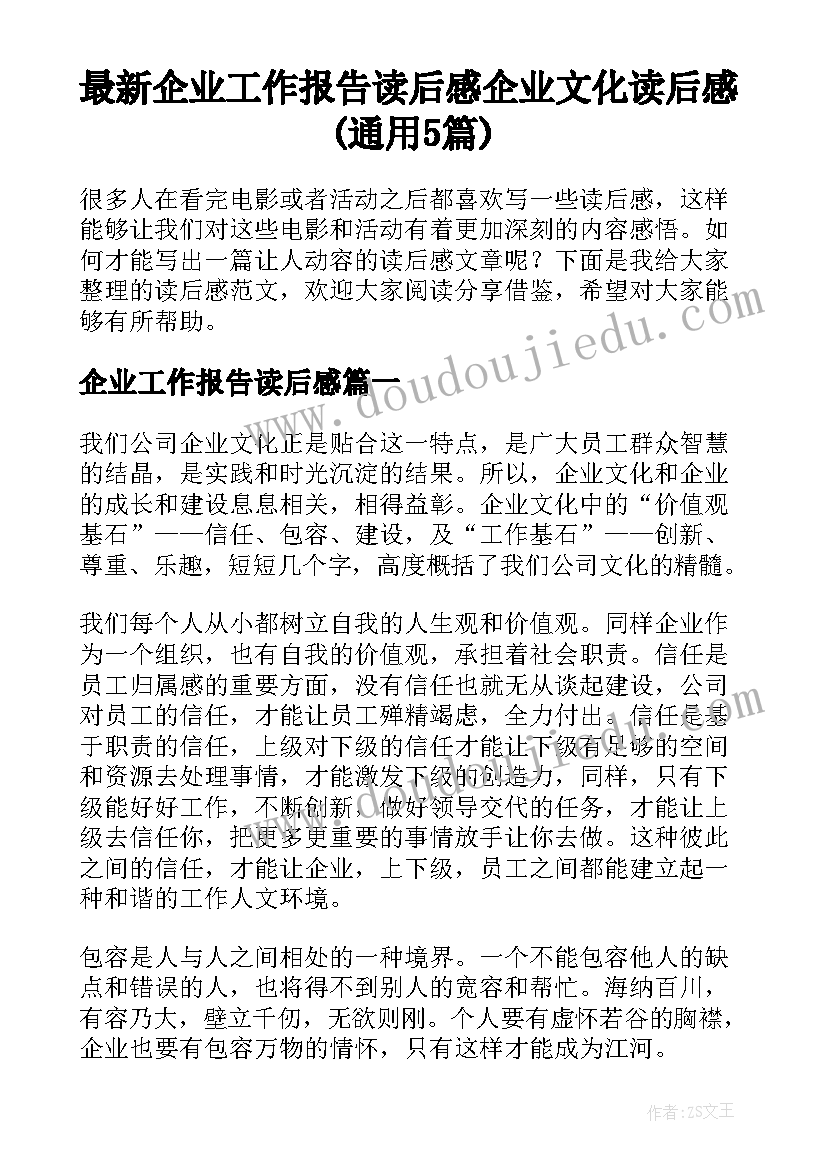 希望党校解决的思想理论问题 党校思想汇报(通用8篇)