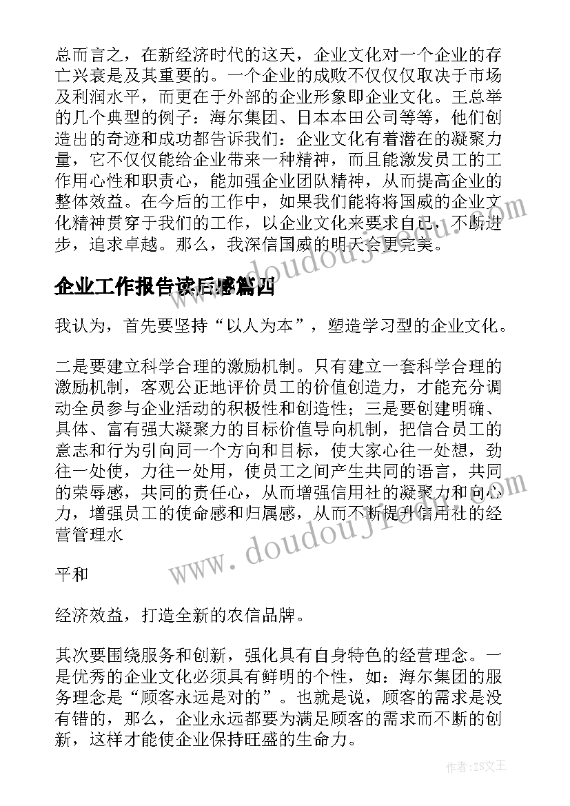 希望党校解决的思想理论问题 党校思想汇报(通用8篇)