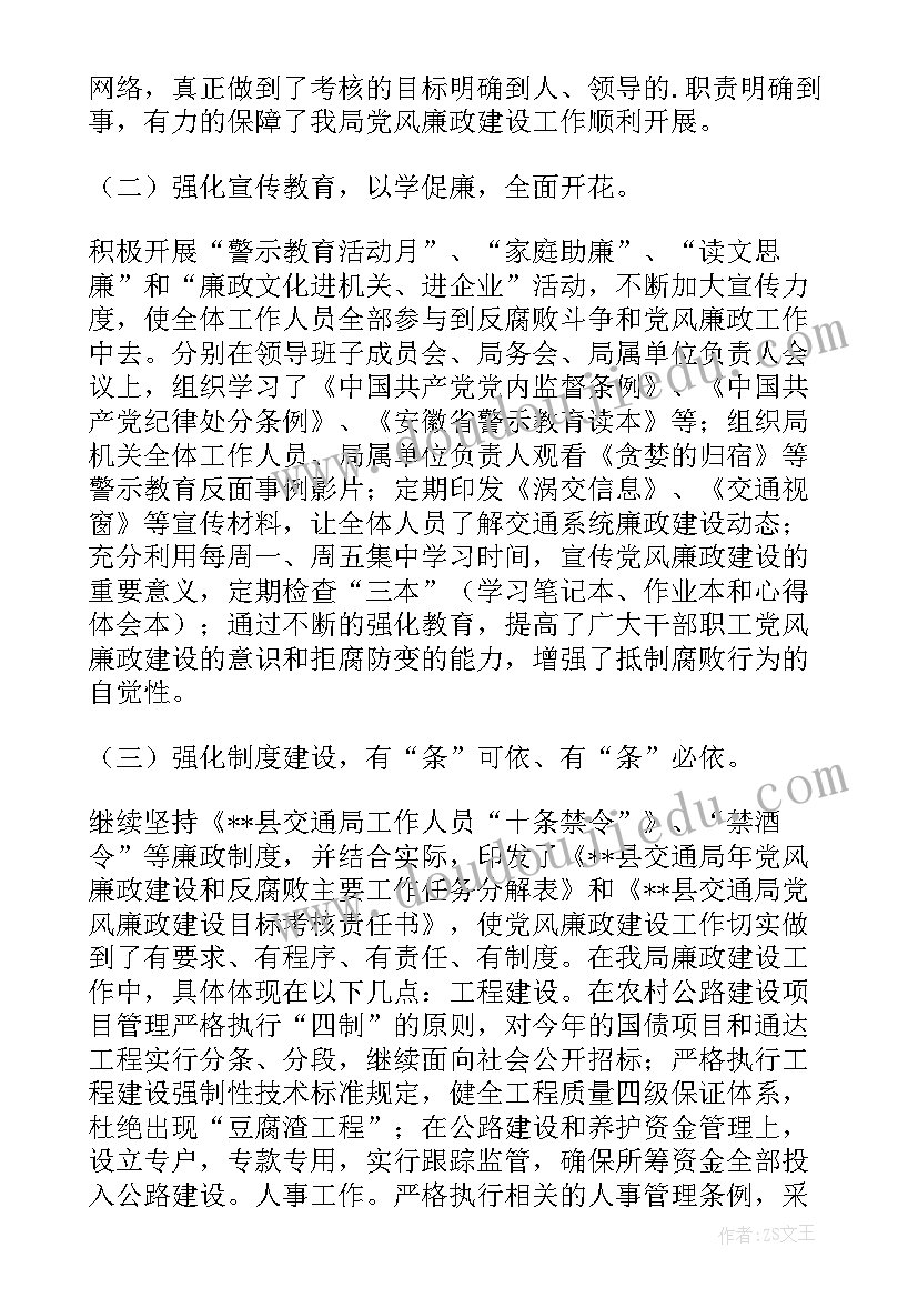 2023年管理创新立项工作报告 交通局社会管理创新工作报告(汇总5篇)