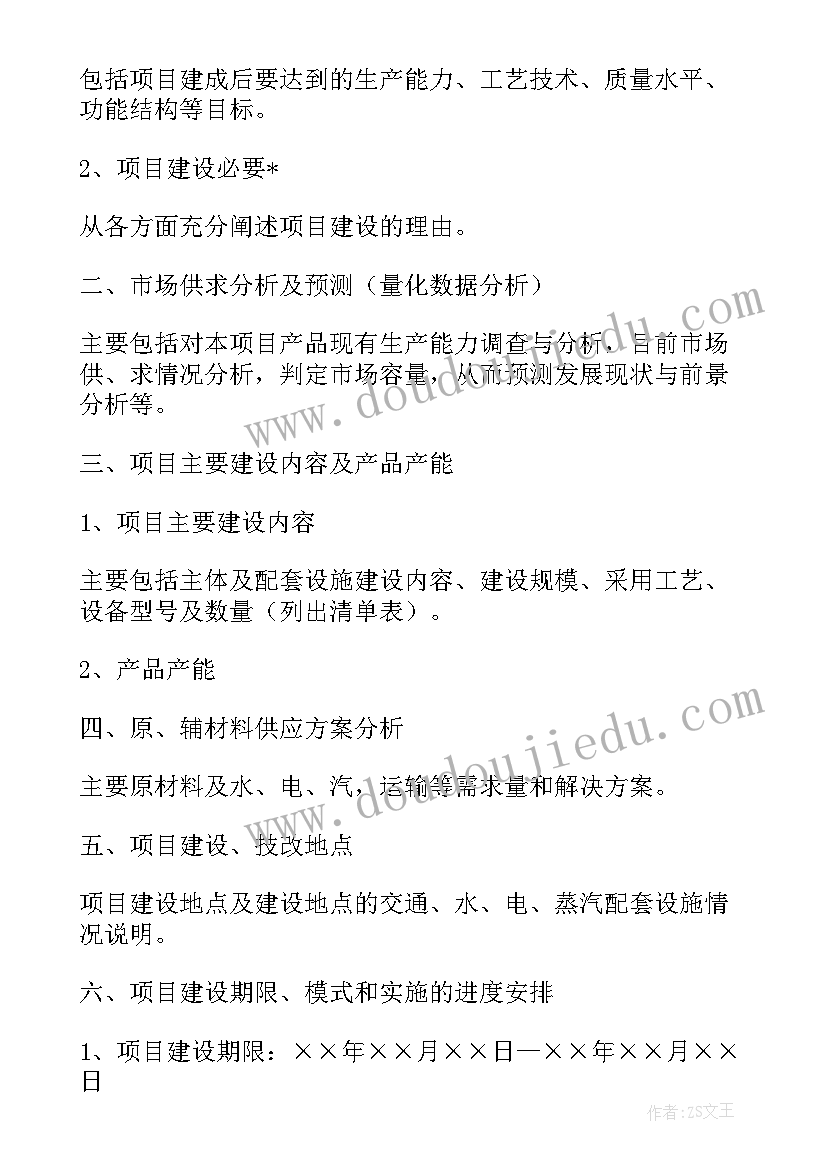 2023年管理创新立项工作报告 交通局社会管理创新工作报告(汇总5篇)