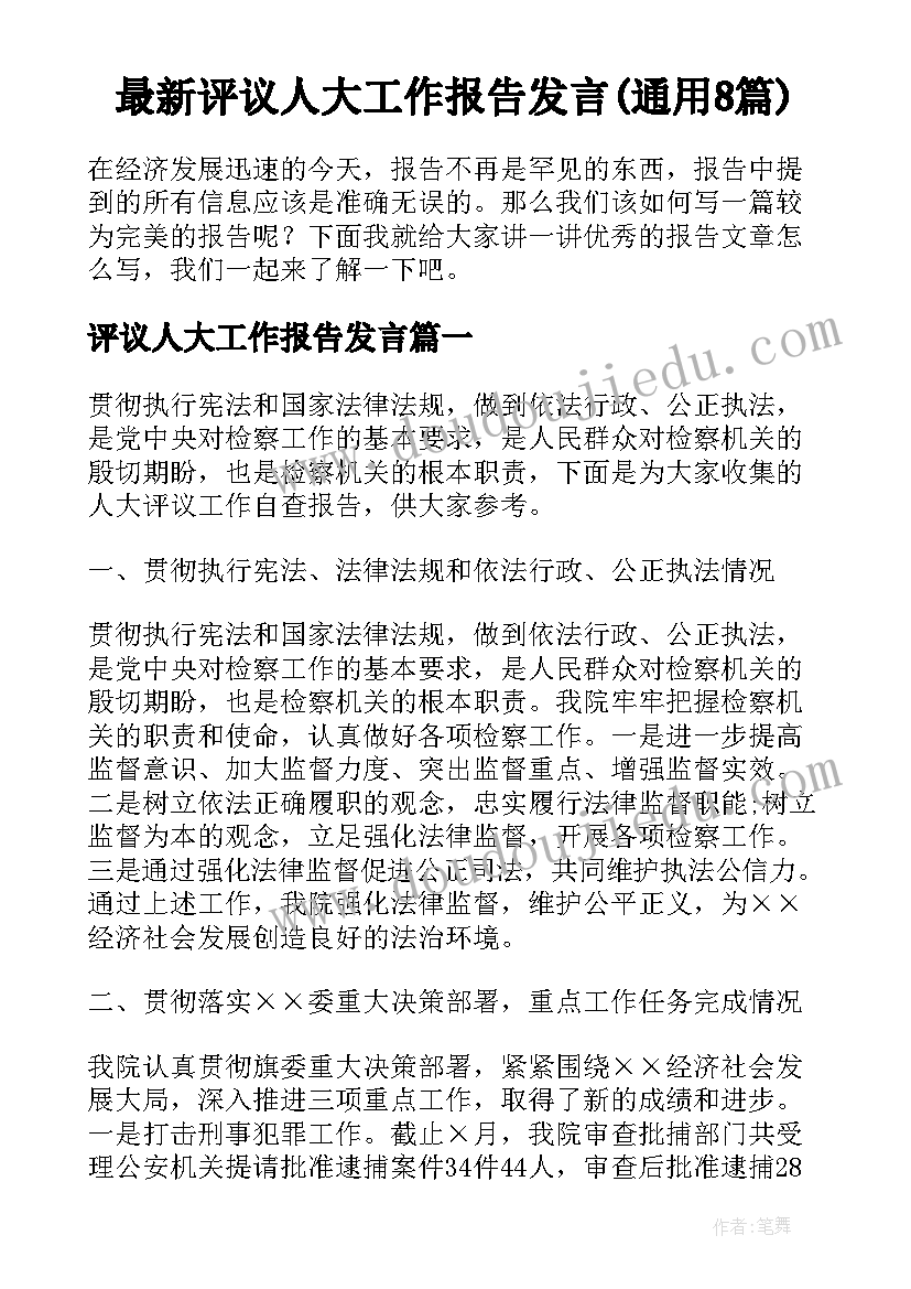 2023年自然现象的幼儿科学教案 幼儿园教学反思(精选9篇)