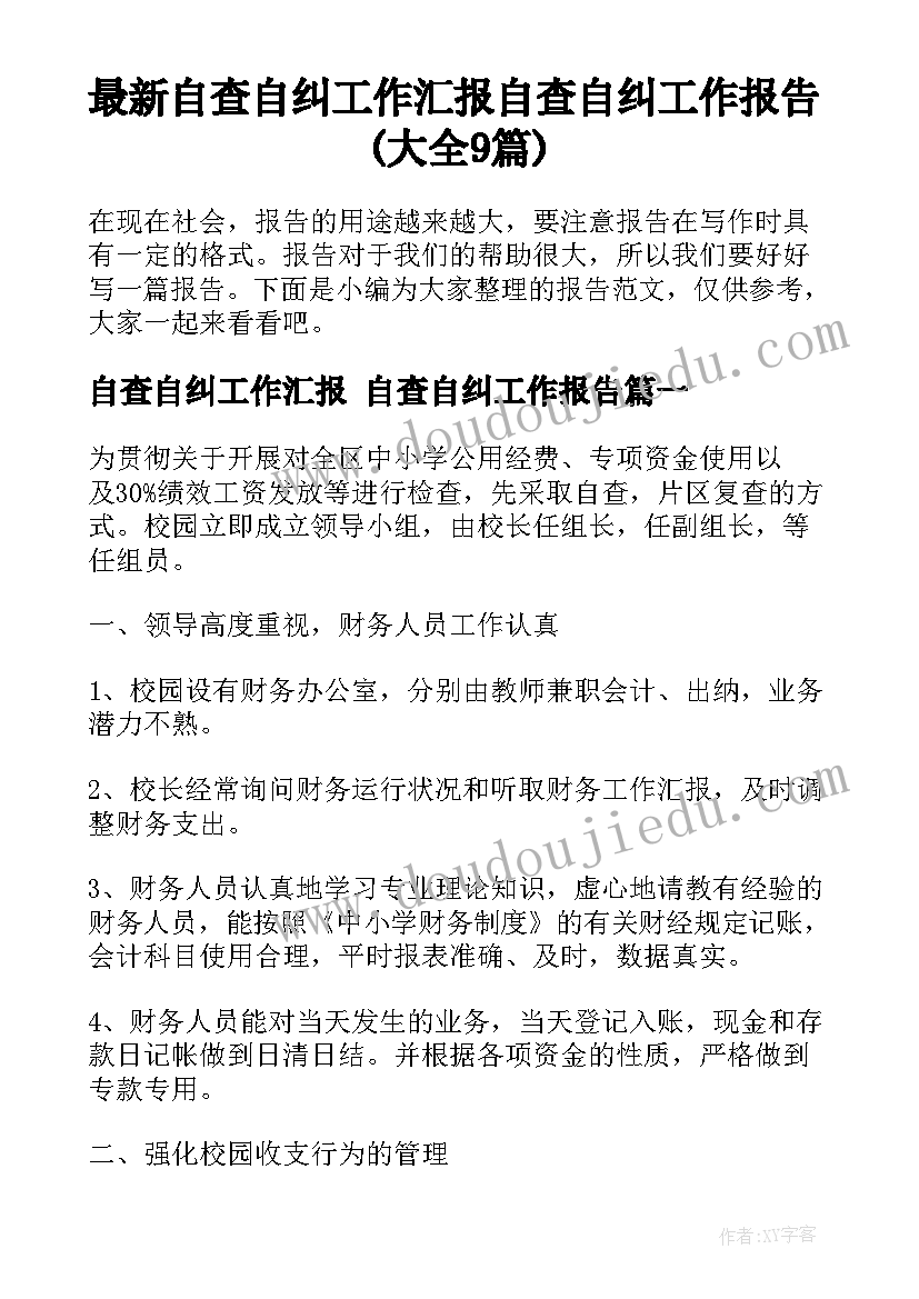 口才课活动方案 演讲与口才活动方案(精选5篇)