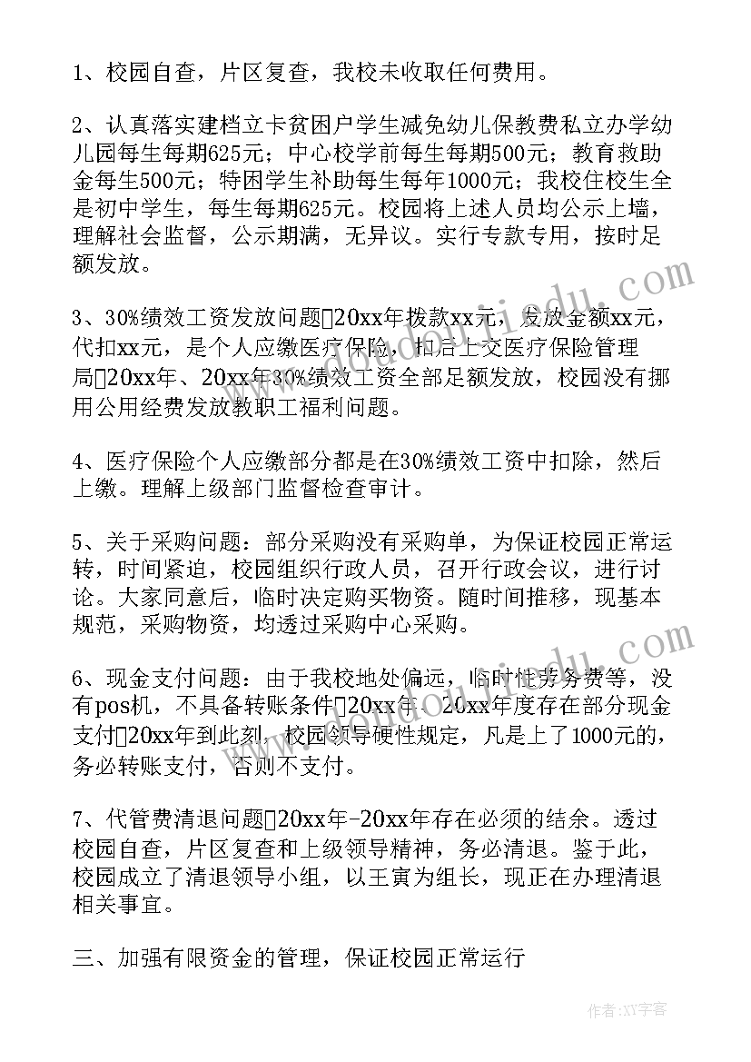 口才课活动方案 演讲与口才活动方案(精选5篇)