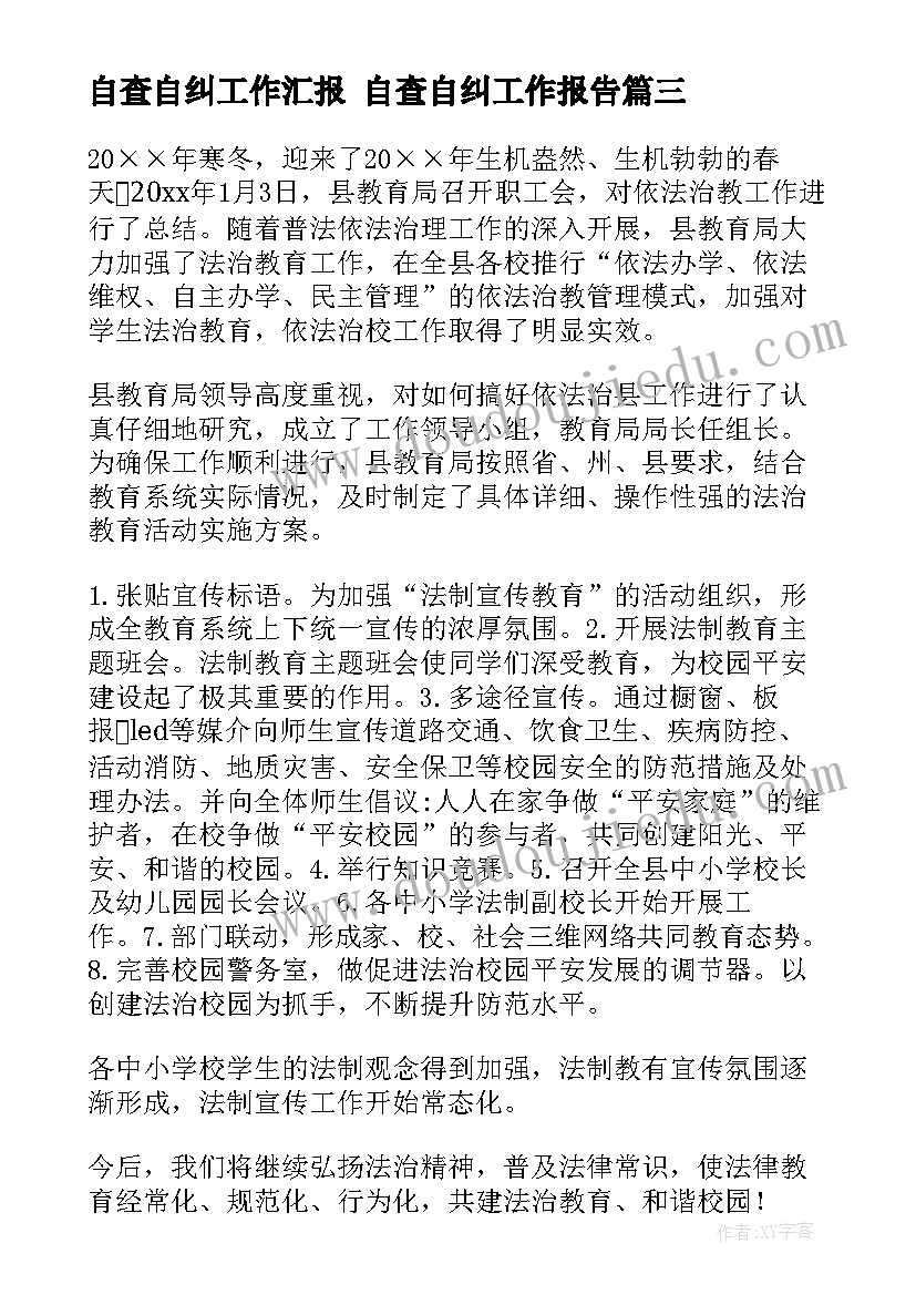 口才课活动方案 演讲与口才活动方案(精选5篇)