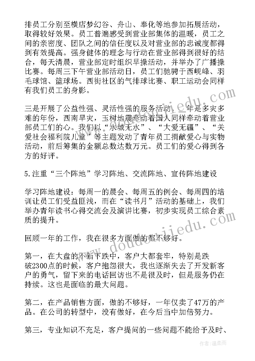 2023年电厂运行人员述职报告(通用5篇)