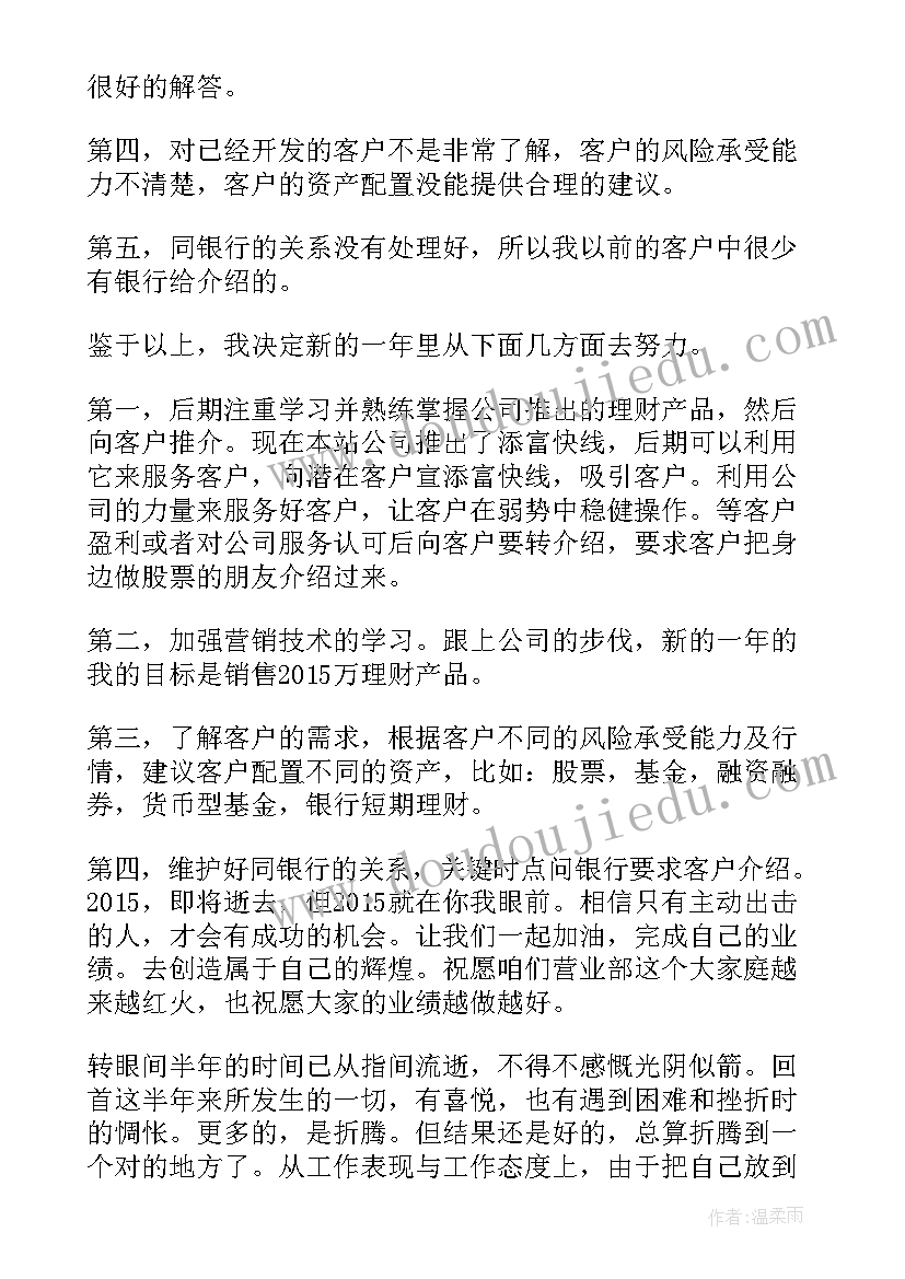 2023年电厂运行人员述职报告(通用5篇)