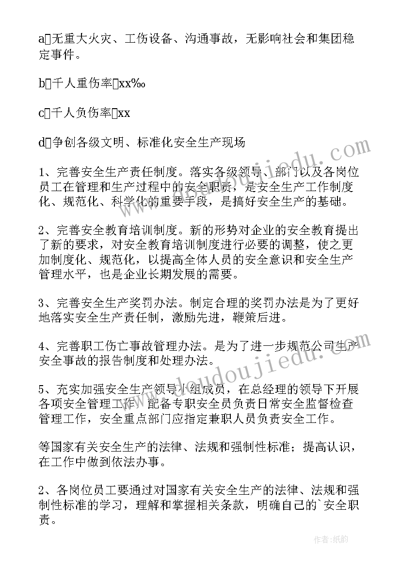 最新内控检查自查报告(优秀7篇)