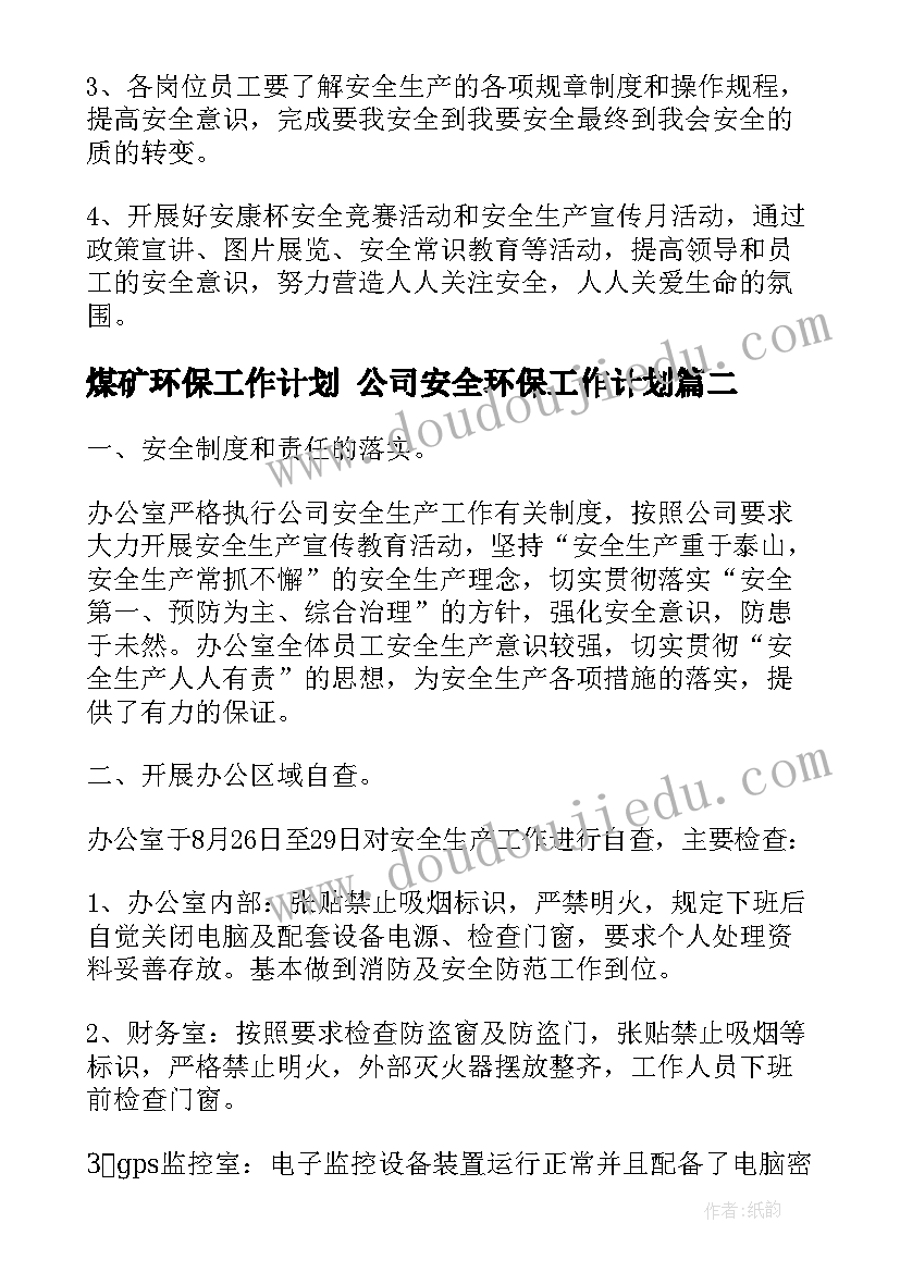 最新内控检查自查报告(优秀7篇)