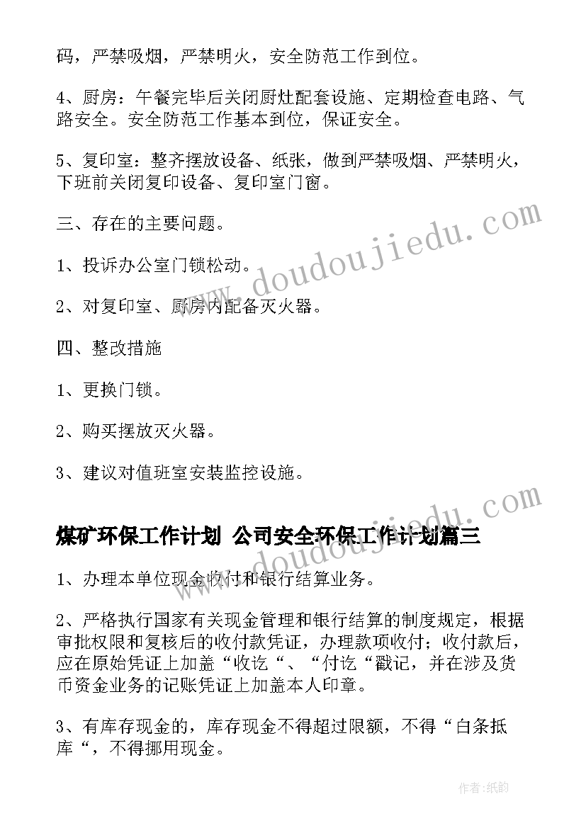 最新内控检查自查报告(优秀7篇)