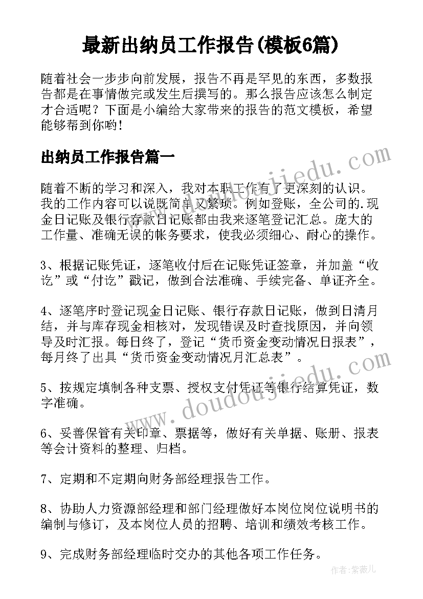 2023年幼儿园春季学期保健工作计划(模板8篇)