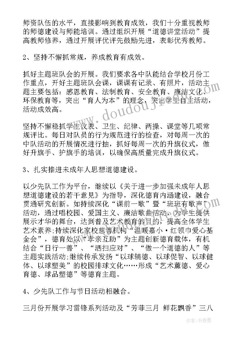 最新小学学校工作总结报告(实用7篇)